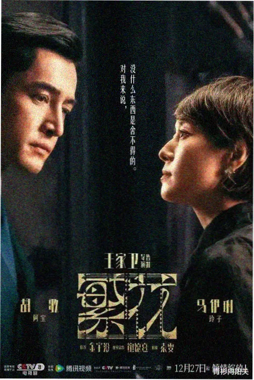 长夏未央剧集条目封面