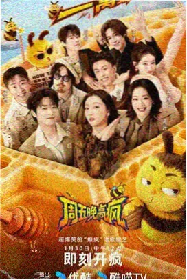 字里行间综艺条目封面
