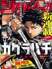 纸上江湖漫画改编条目封面